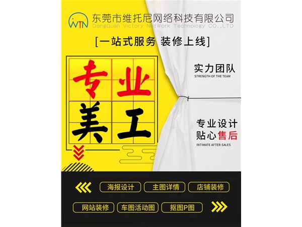 誠信通運營詳情頁如何能吸引客戶眼球？