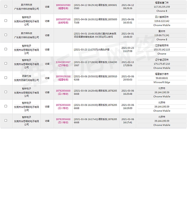 網速通 (百度PC移動信息優(yōu)化)