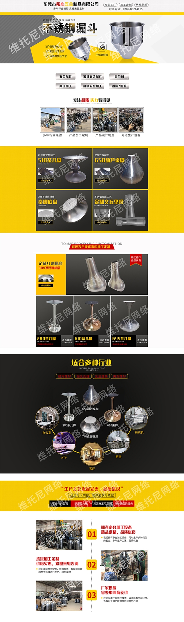 東莞市彤心五金五金制品有限公司